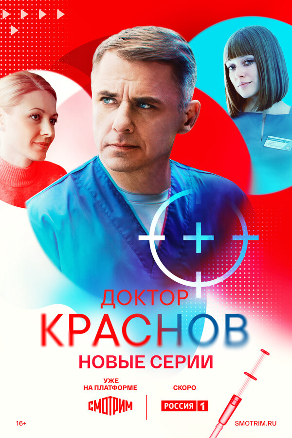 Постер сериала